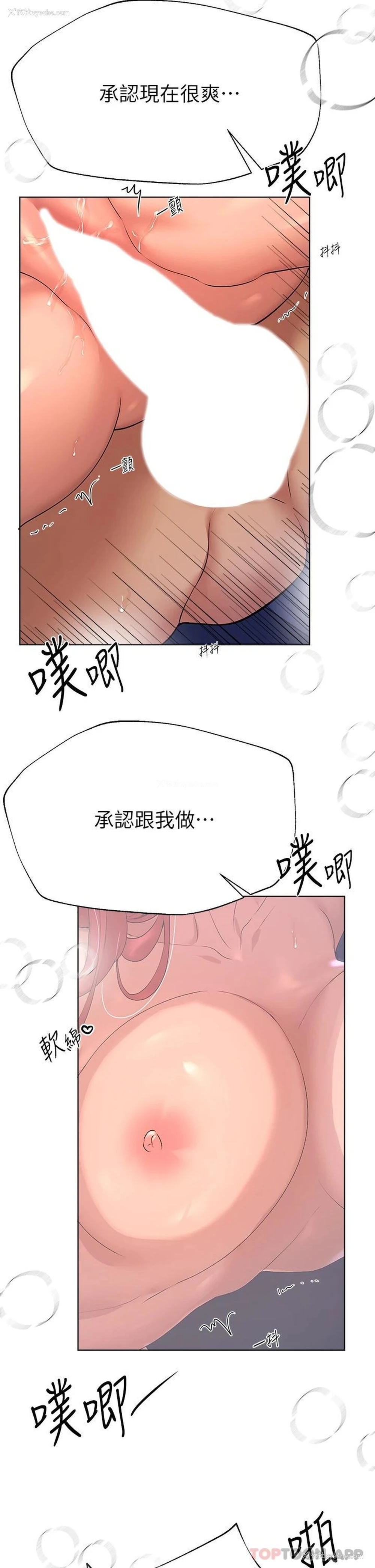 15P - 姐姐们的调教