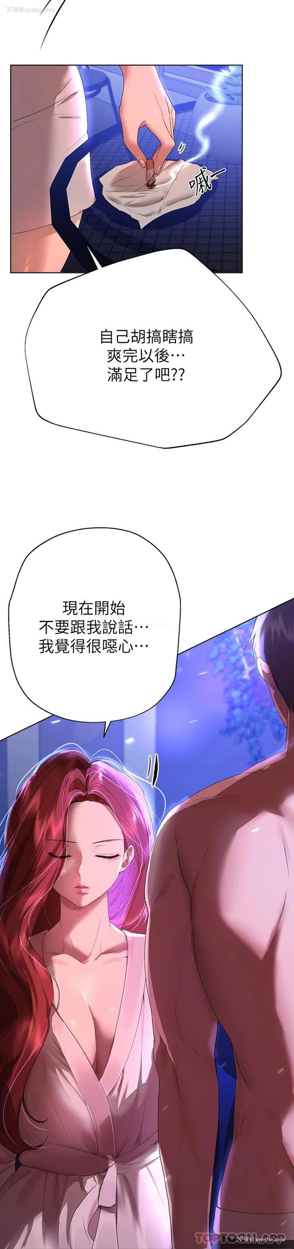 8P - 姐姐们的调教