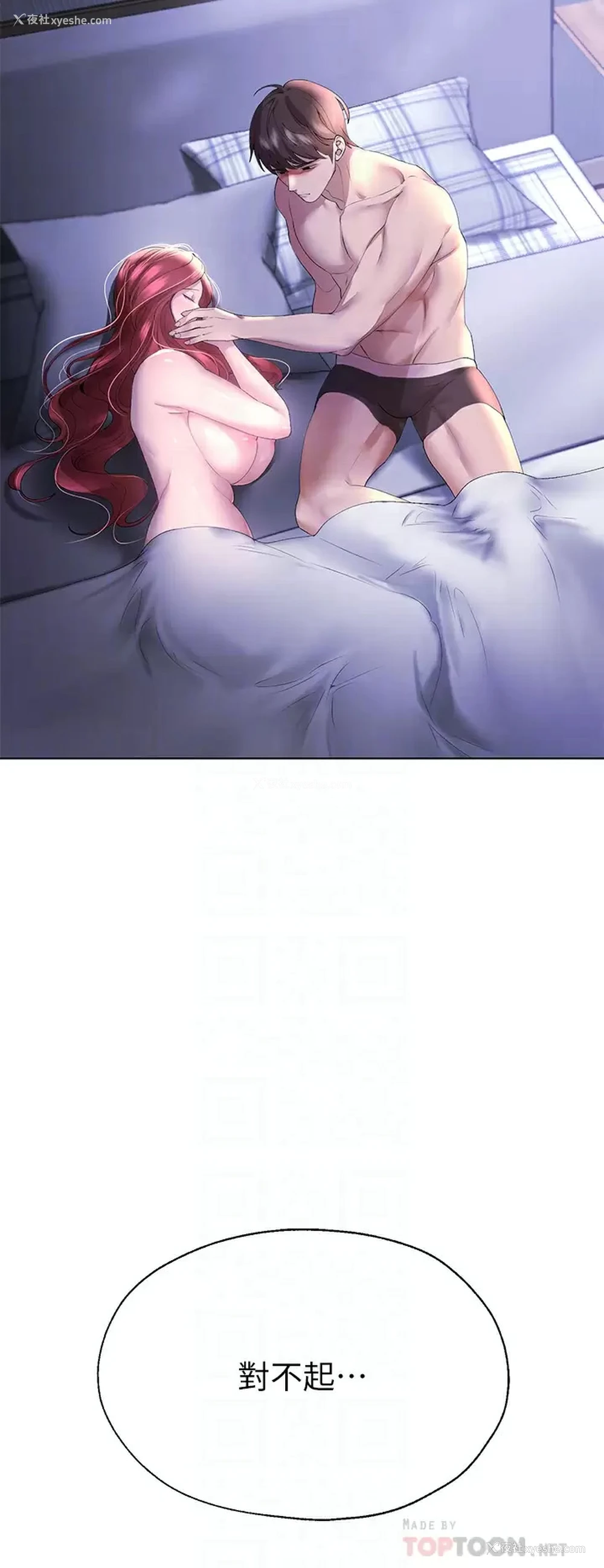 16P - 姐姐们的调教