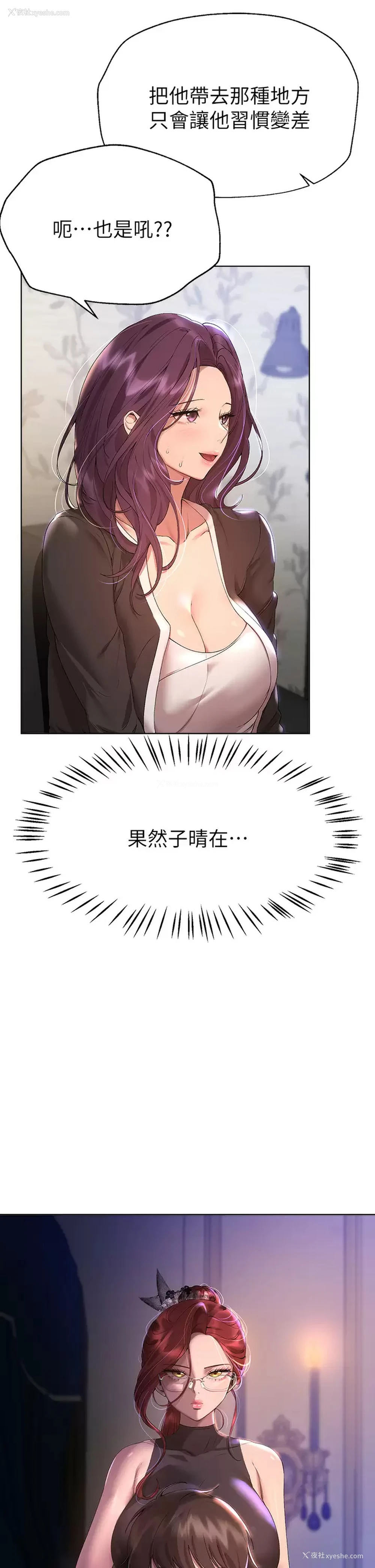 26P - 姐姐们的调教