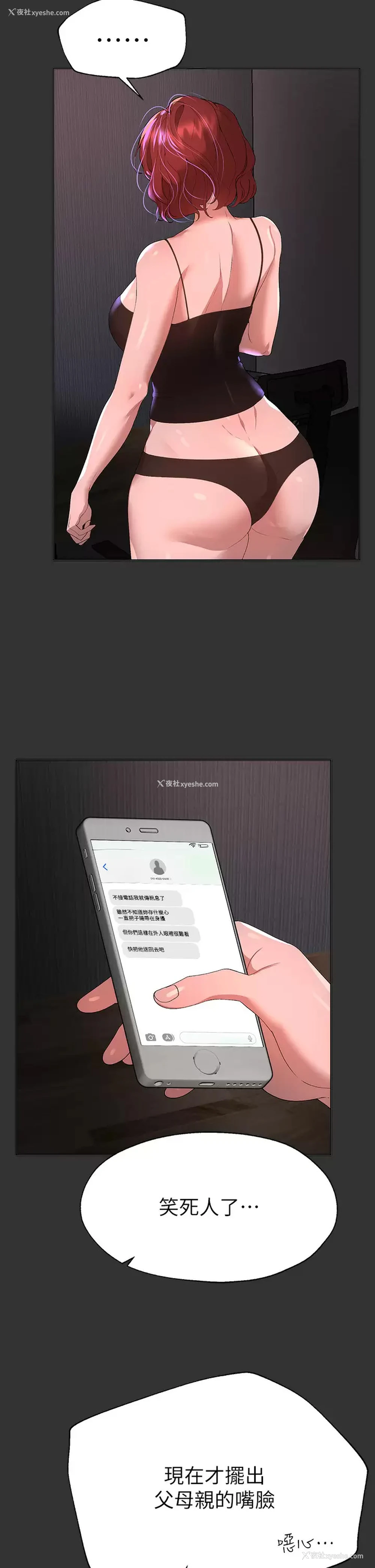2P - 姐姐们的调教