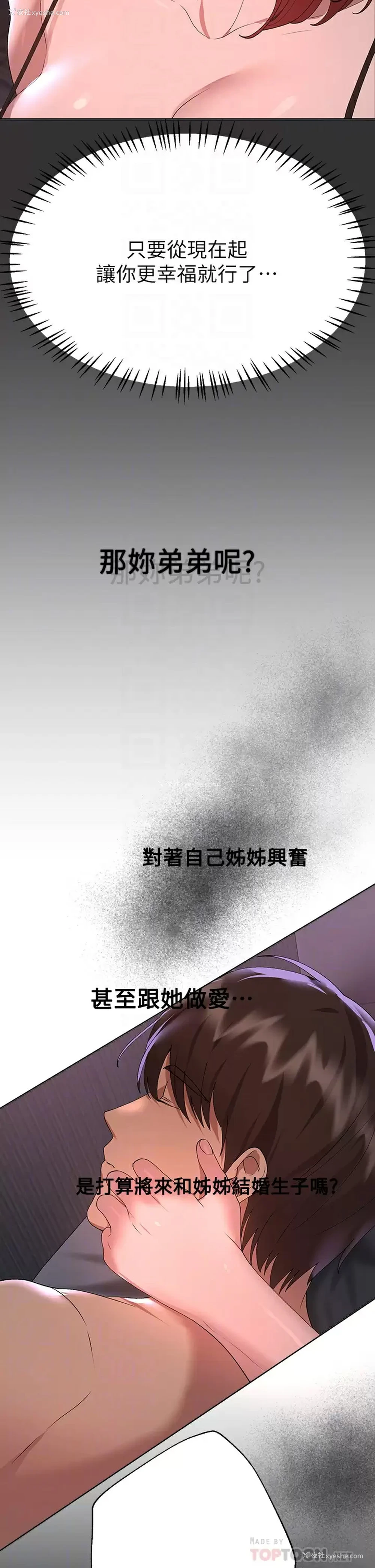 6P - 姐姐们的调教