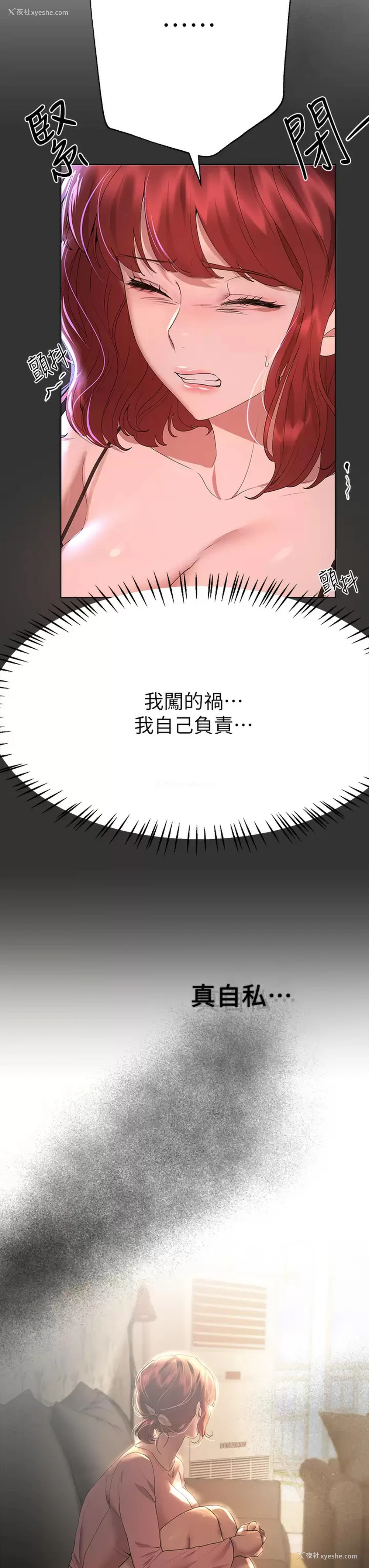 7P - 姐姐们的调教