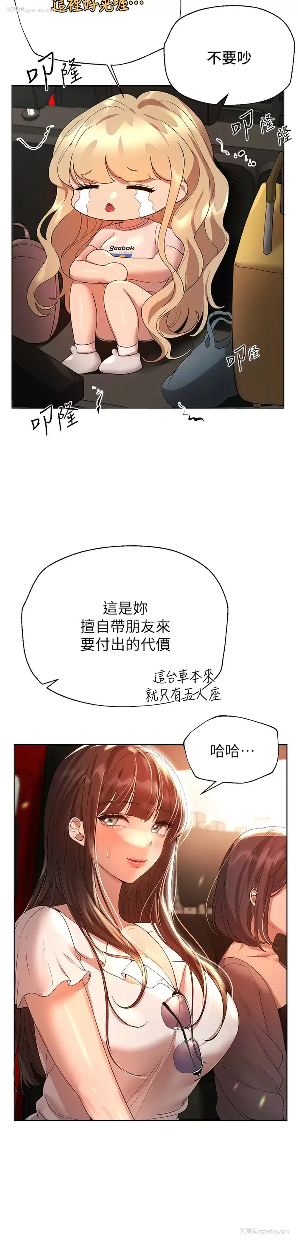 11P - 姐姐们的调教