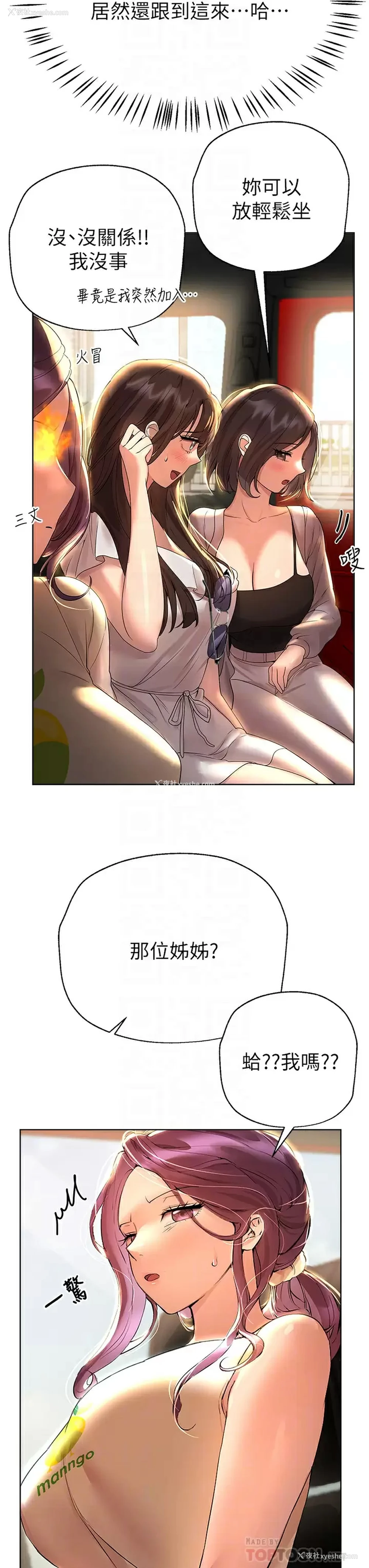 14P - 姐姐们的调教