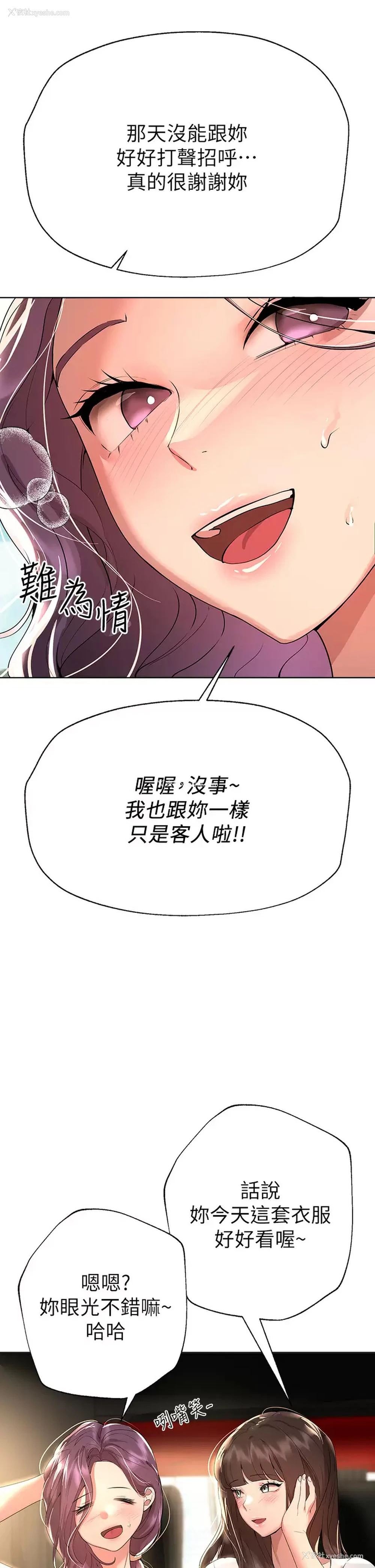 17P - 姐姐们的调教
