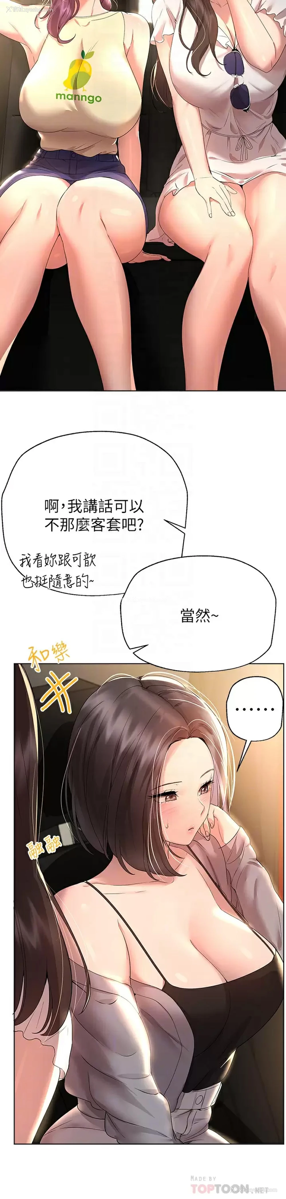 18P - 姐姐们的调教