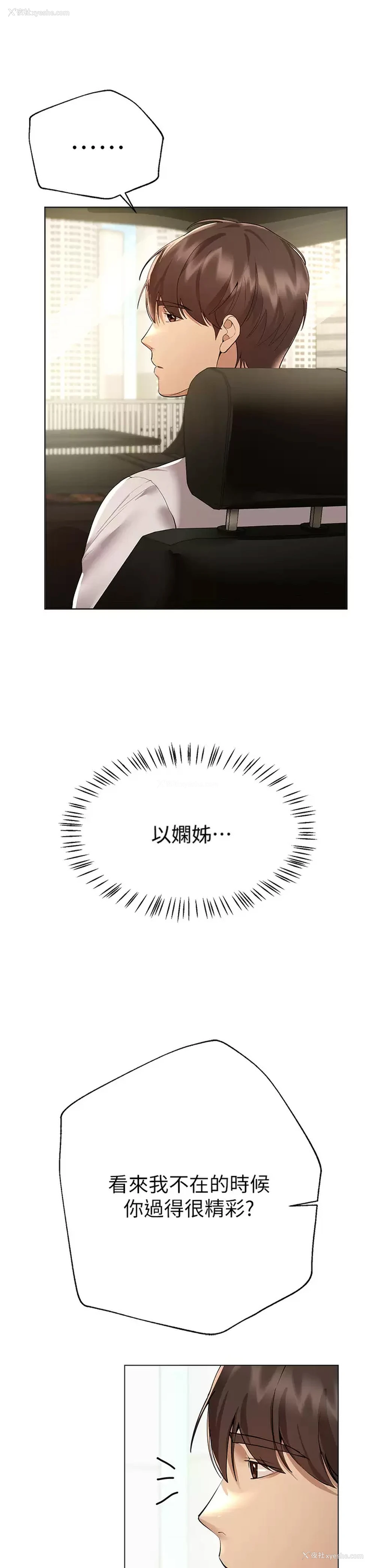 19P - 姐姐们的调教