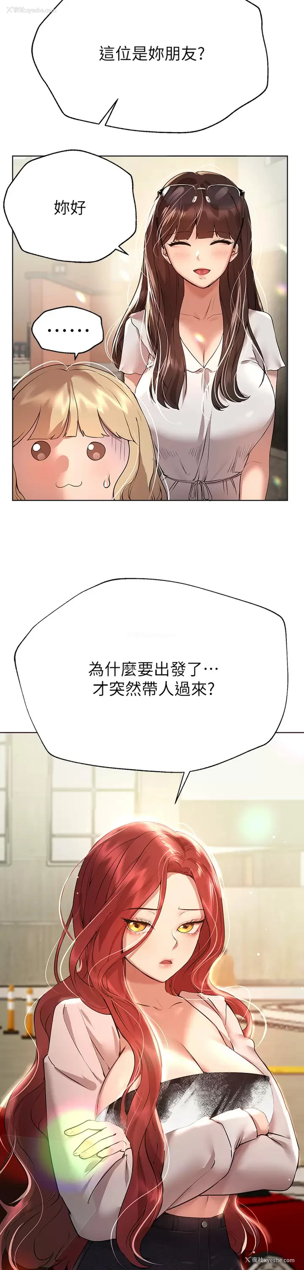 2P - 姐姐们的调教