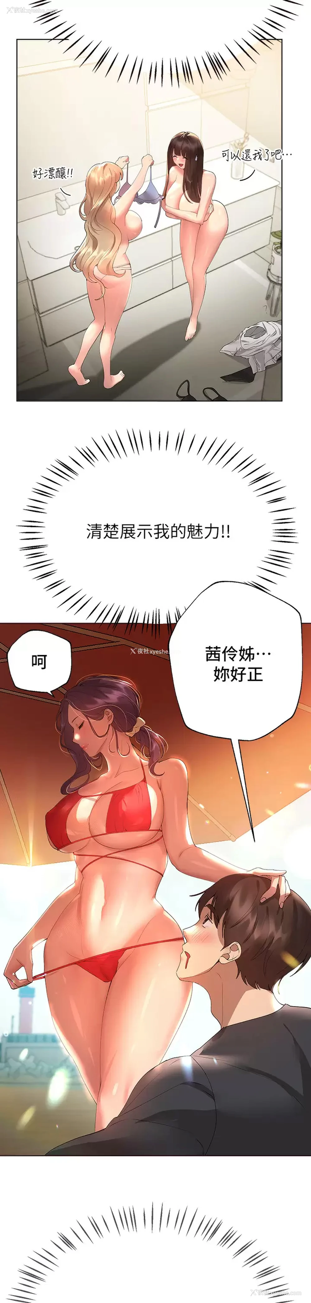 36P - 姐姐们的调教