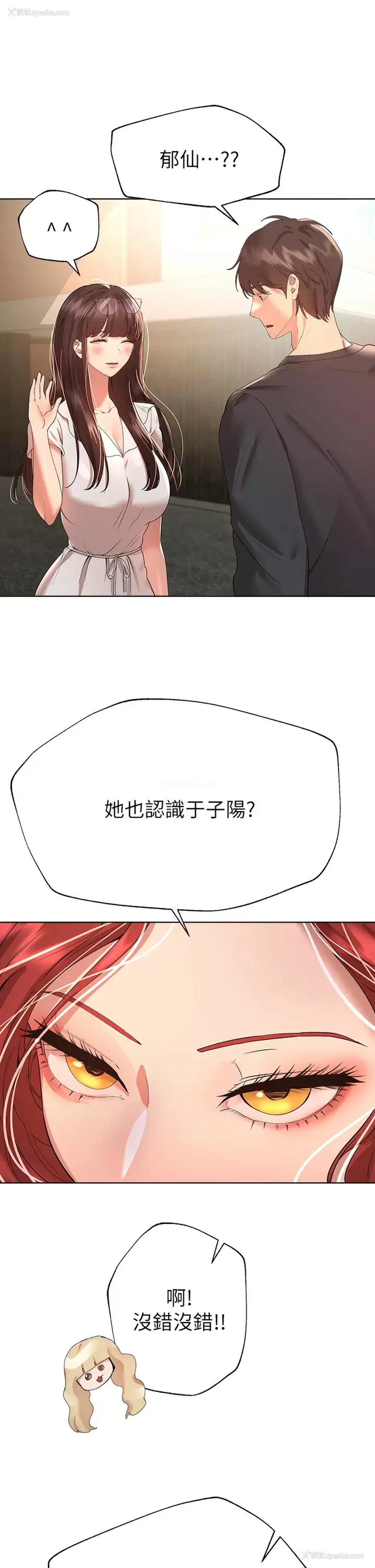 5P - 姐姐们的调教
