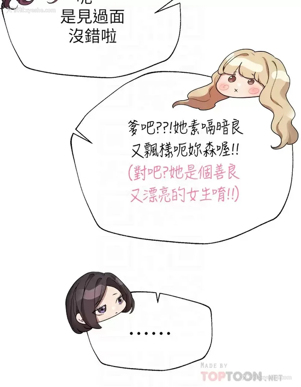 8P - 姐姐们的调教