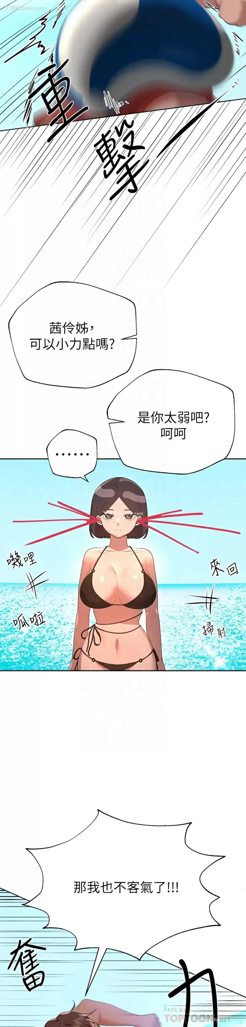 10P - 姐姐们的调教