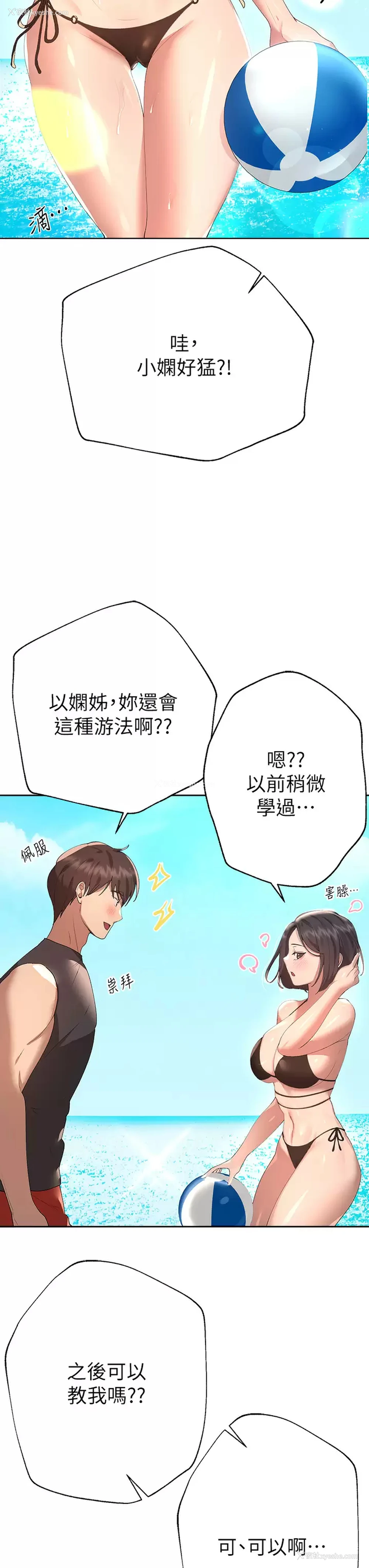 15P - 姐姐们的调教