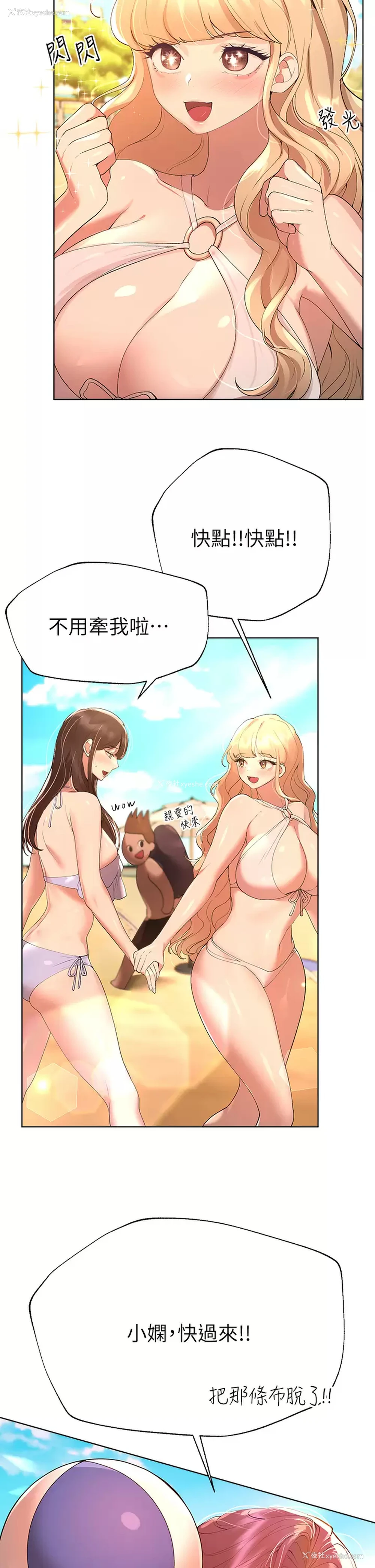 2P - 姐姐们的调教