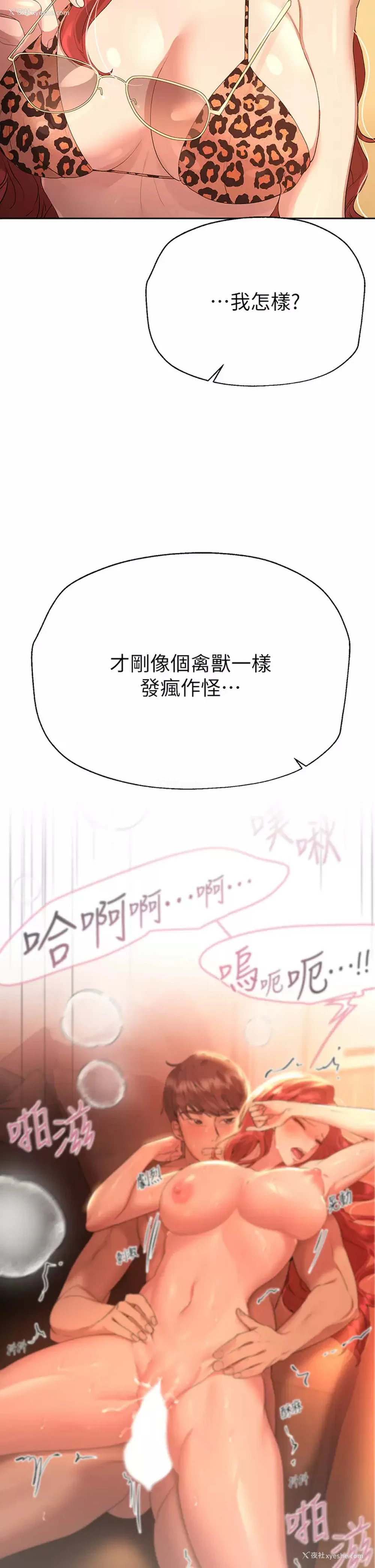 22P - 姐姐们的调教
