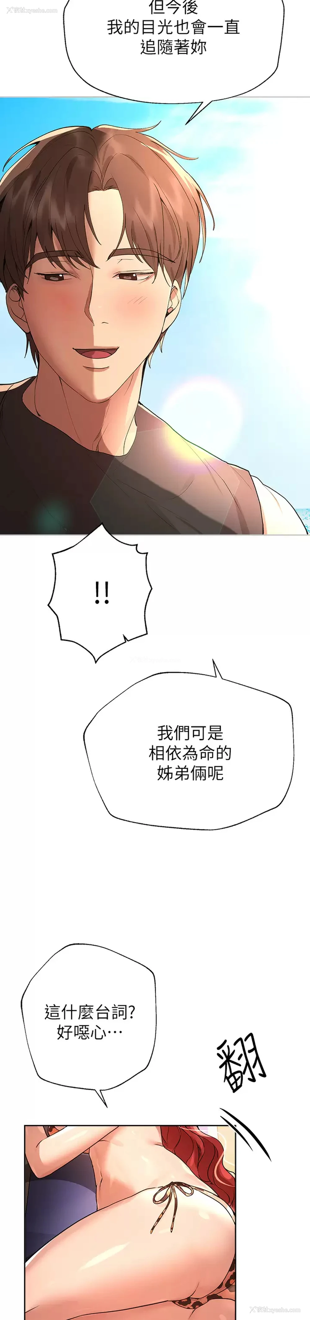 27P - 姐姐们的调教