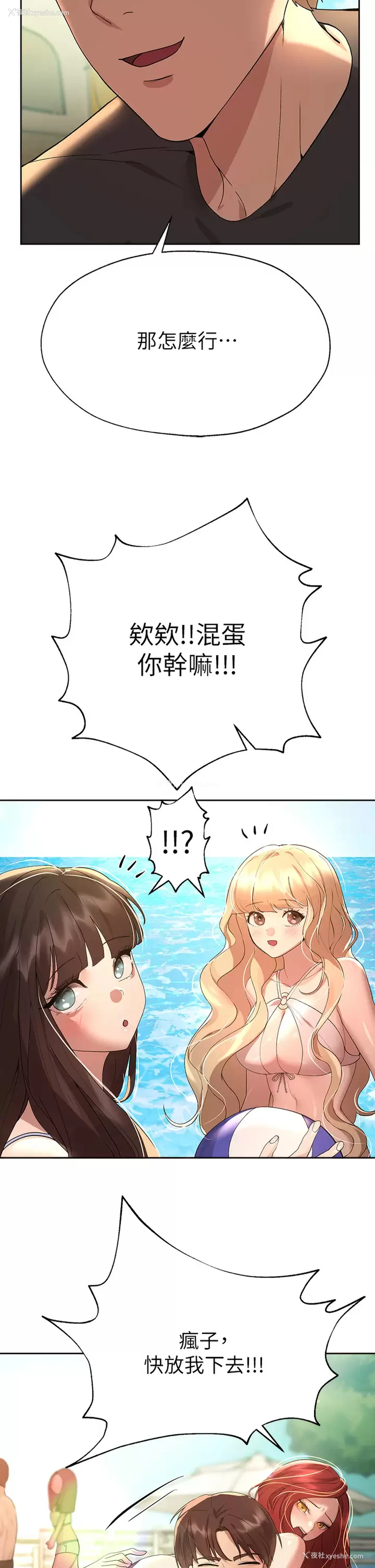 30P - 姐姐们的调教