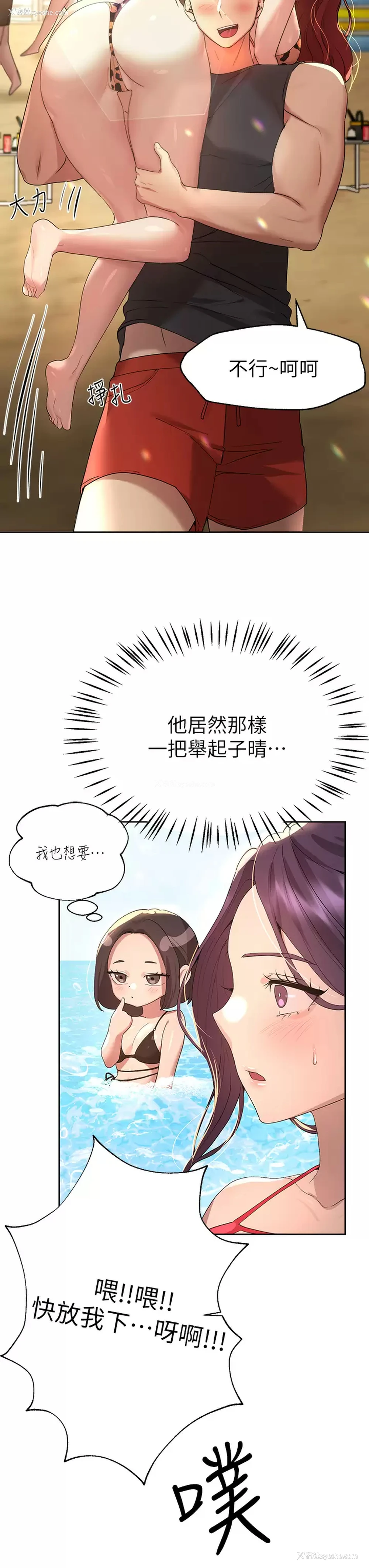 31P - 姐姐们的调教