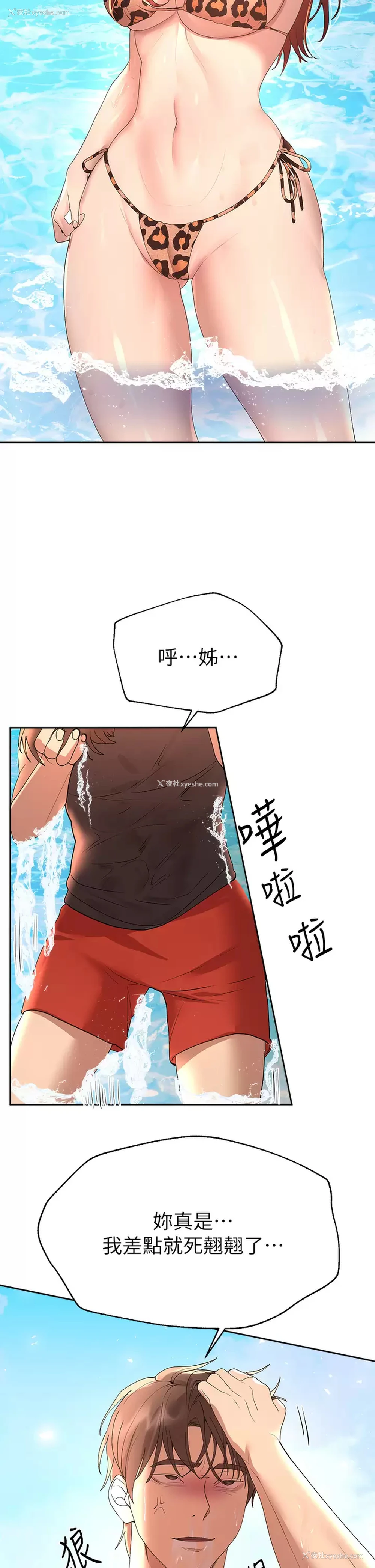 38P - 姐姐们的调教
