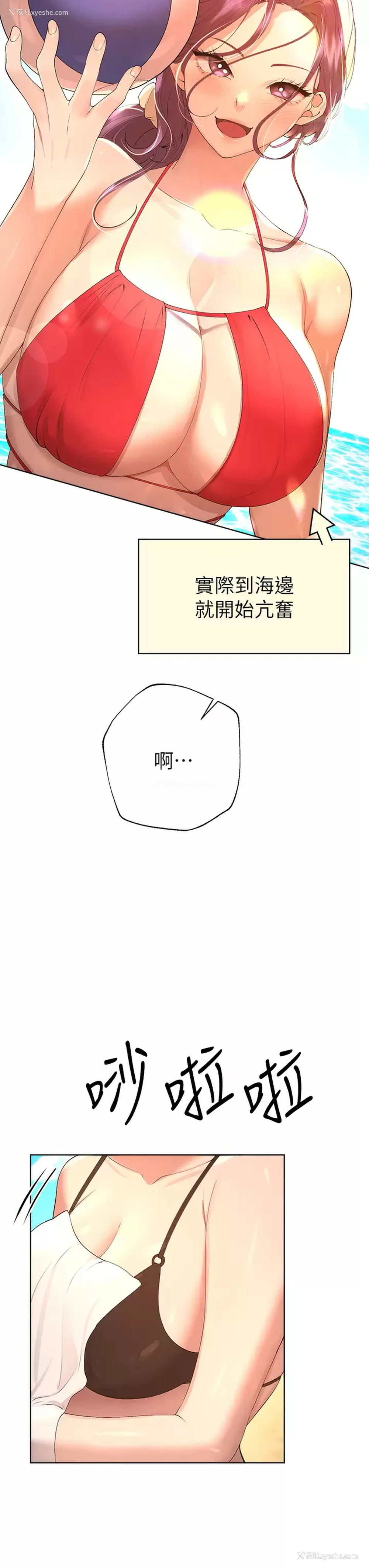 3P - 姐姐们的调教