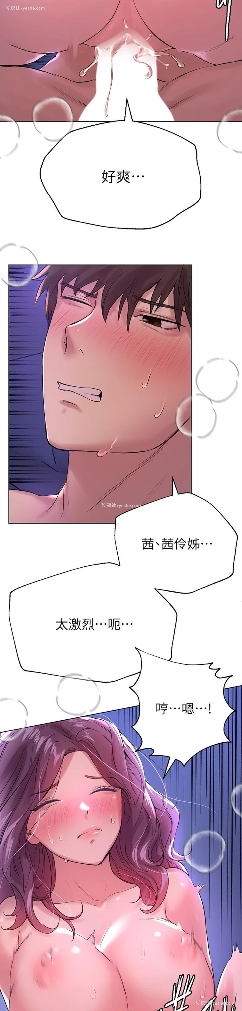 13P - 姐姐们的调教