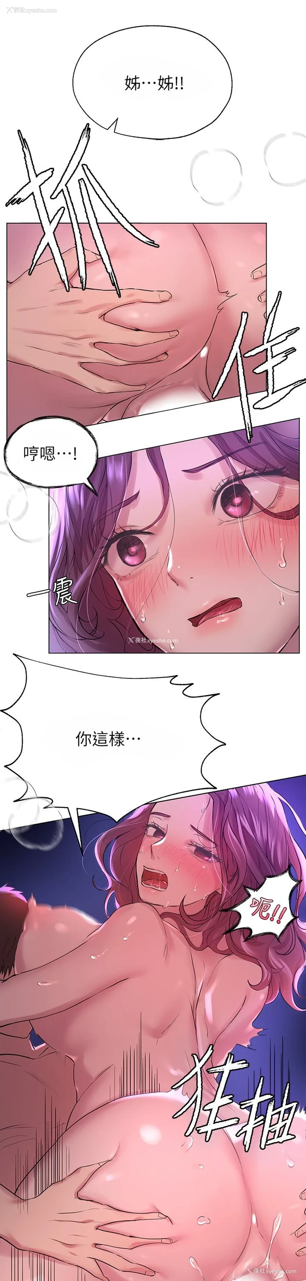 20P - 姐姐们的调教
