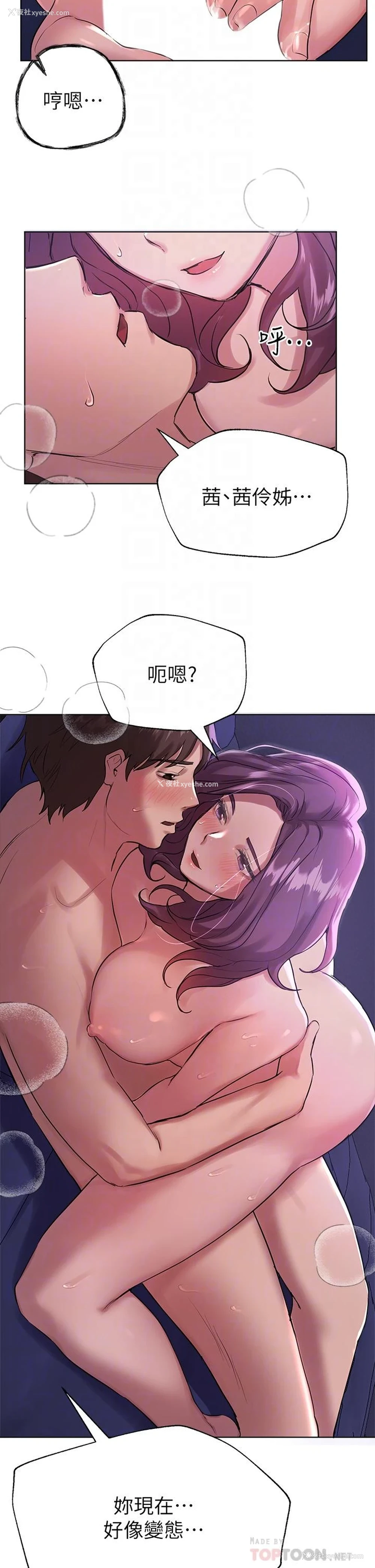 6P - 姐姐们的调教