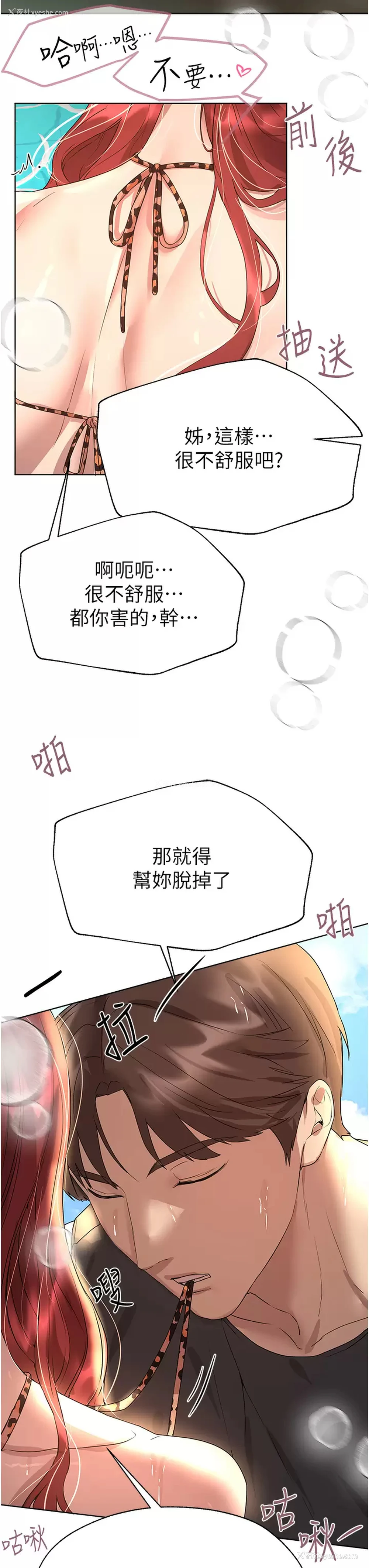 15P - 姐姐们的调教