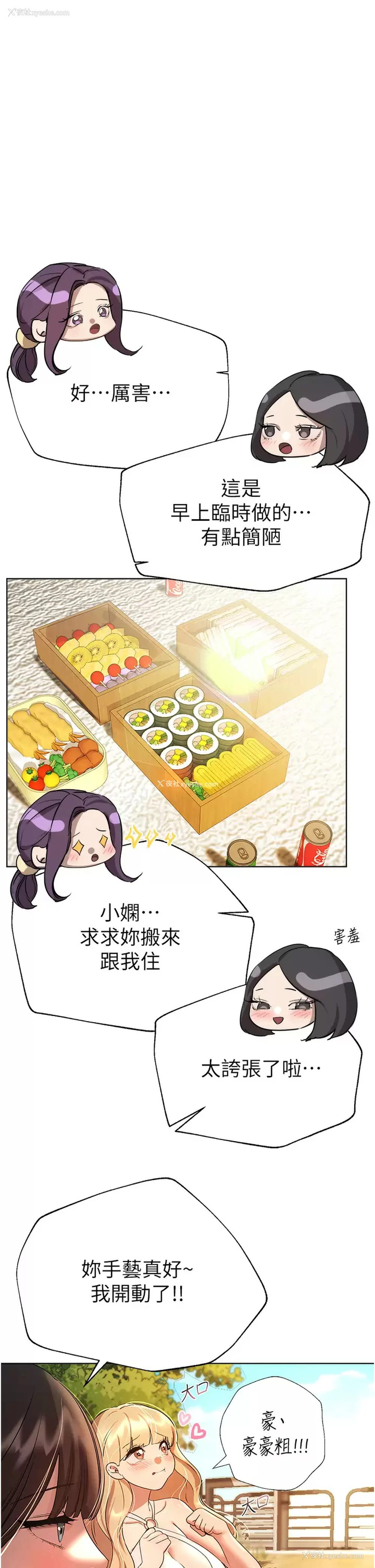 1P - 姐姐们的调教