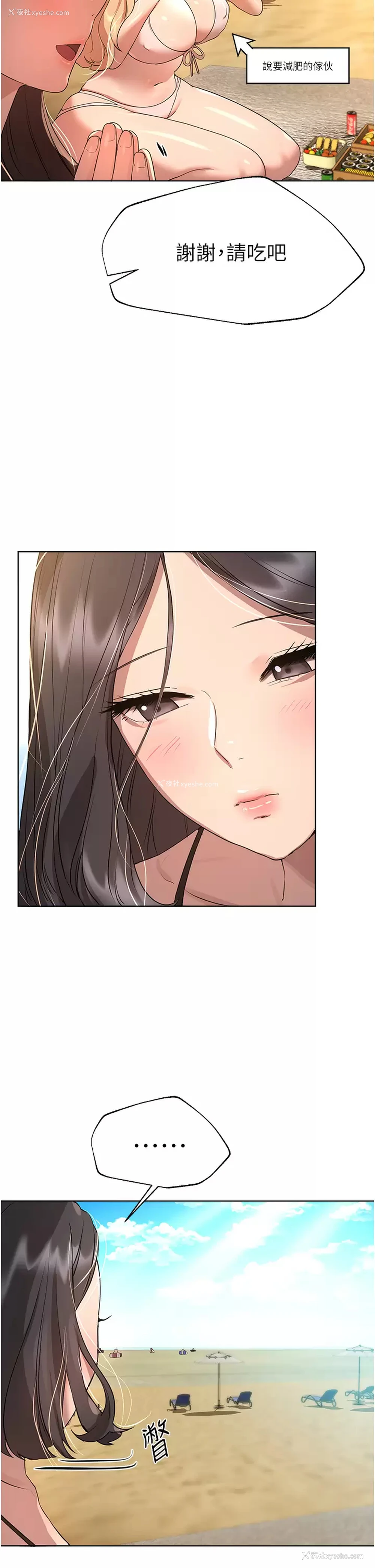 2P - 姐姐们的调教