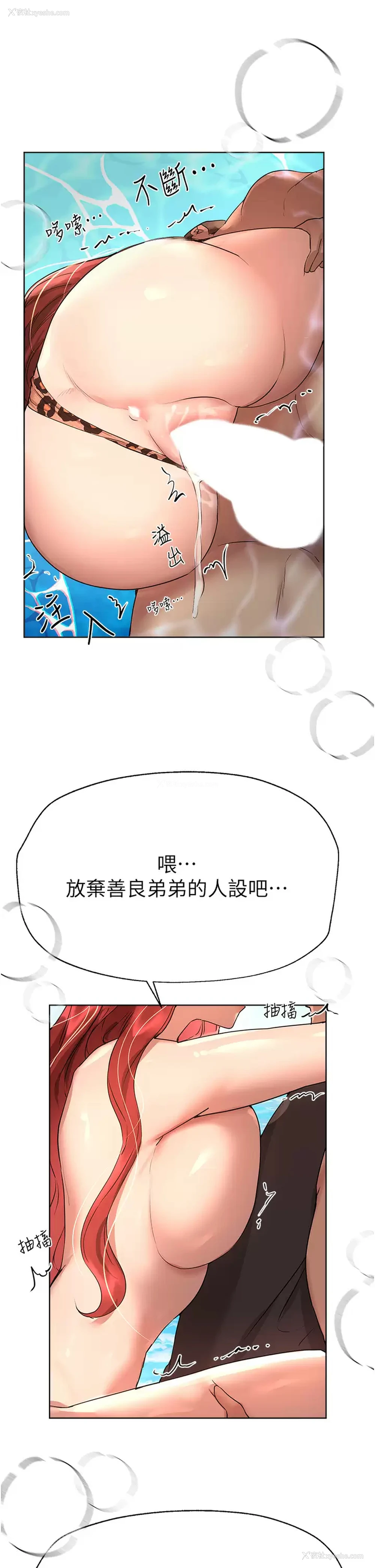 33P - 姐姐们的调教