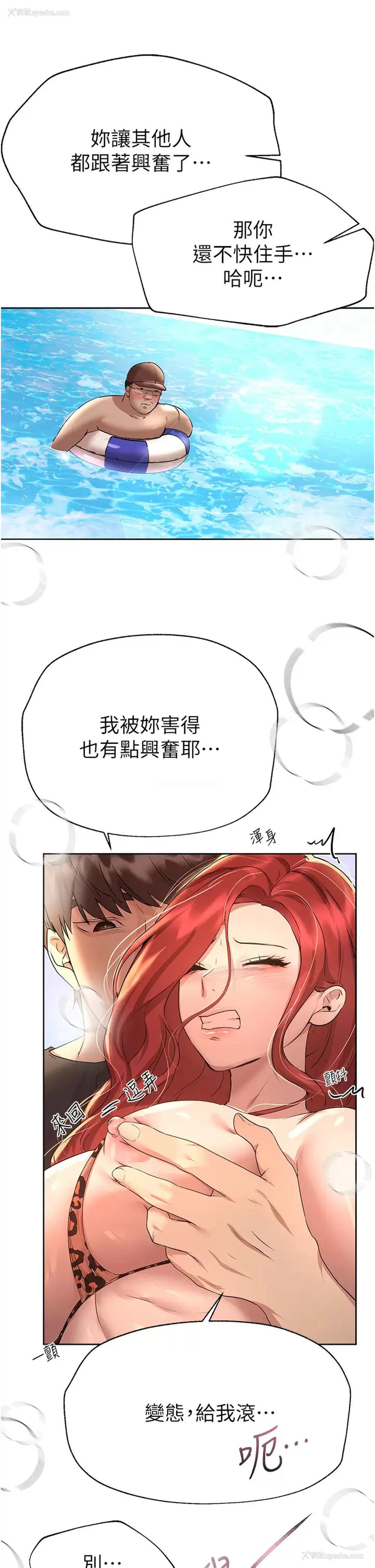 9P - 姐姐们的调教