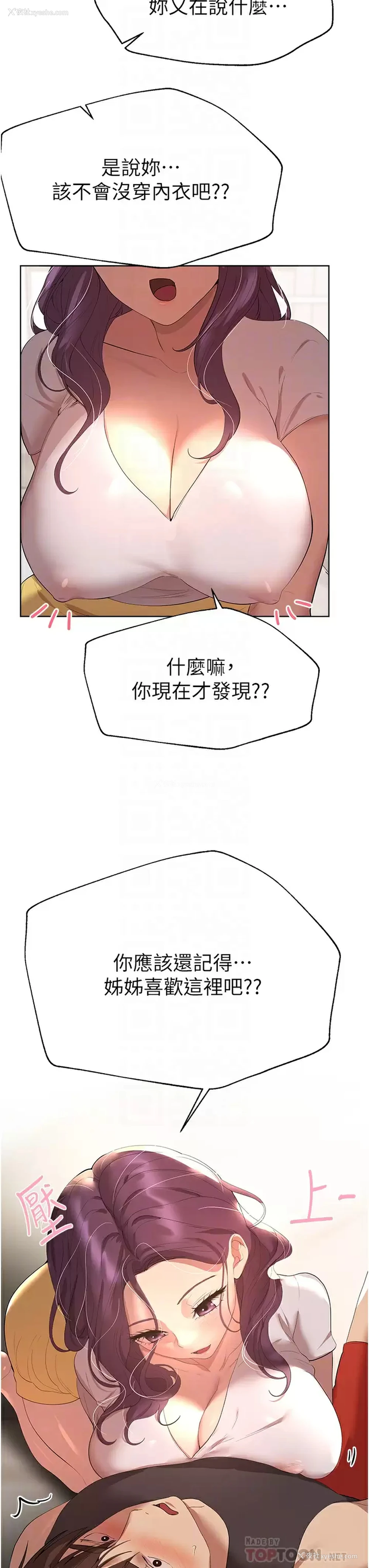14P - 姐姐们的调教