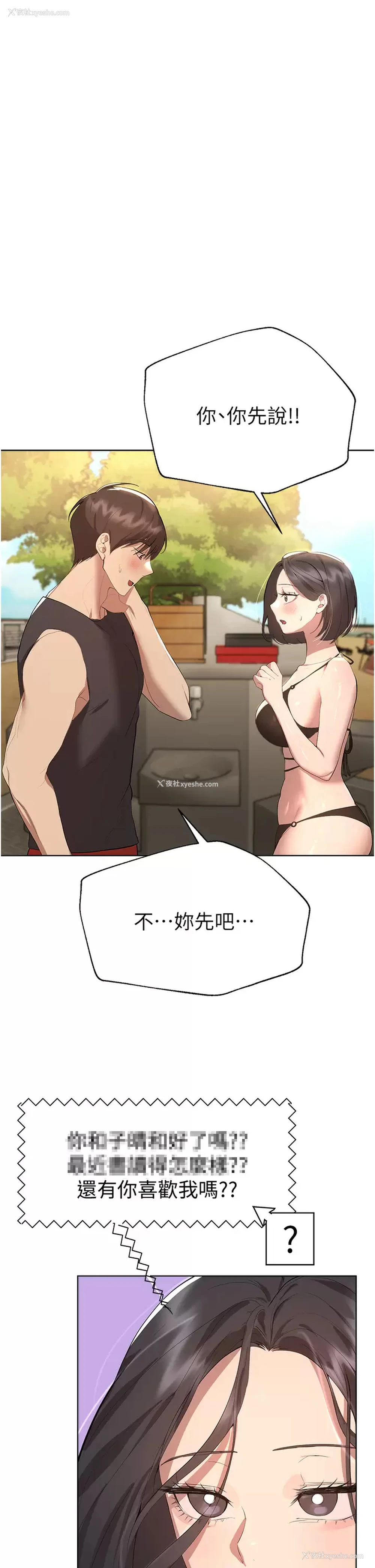 1P - 姐姐们的调教