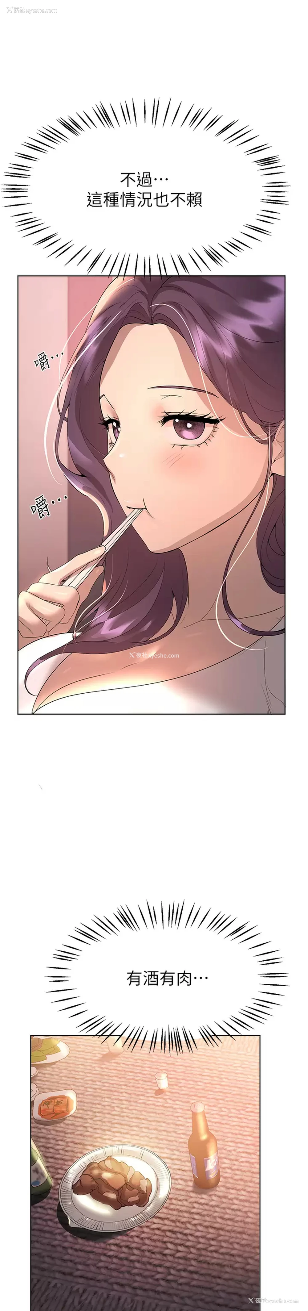 22P - 姐姐们的调教