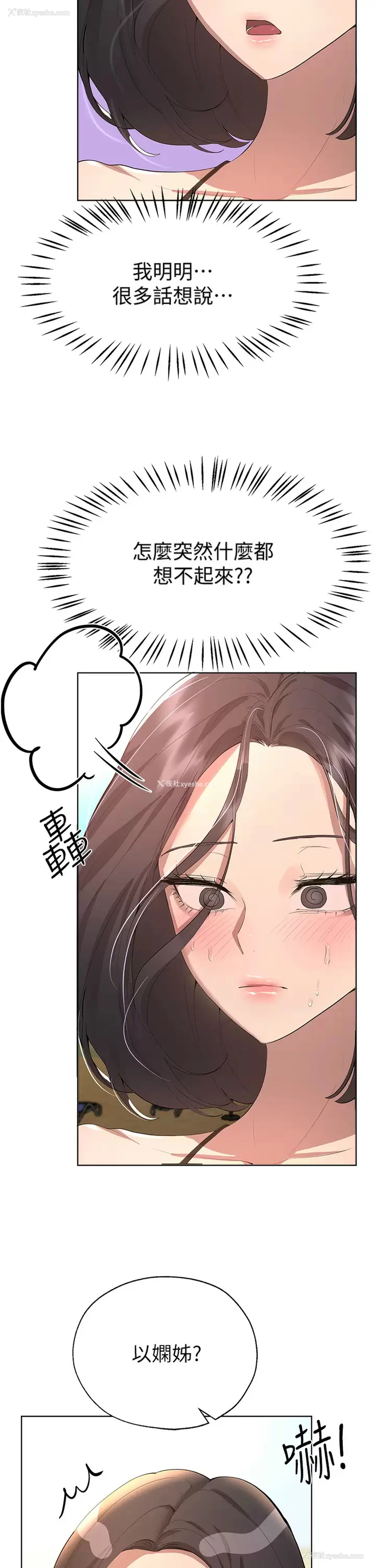 2P - 姐姐们的调教