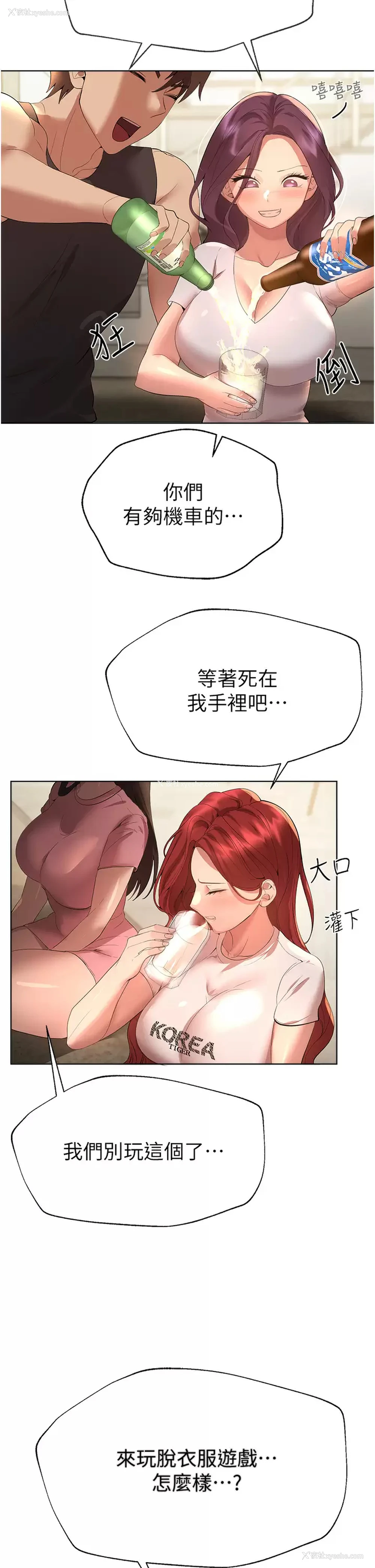 33P - 姐姐们的调教