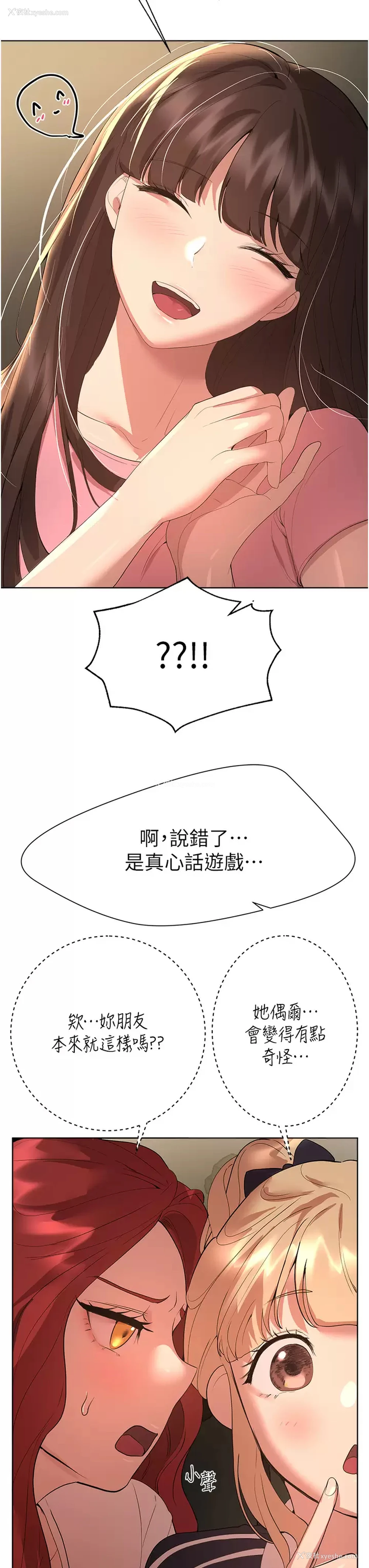 34P - 姐姐们的调教