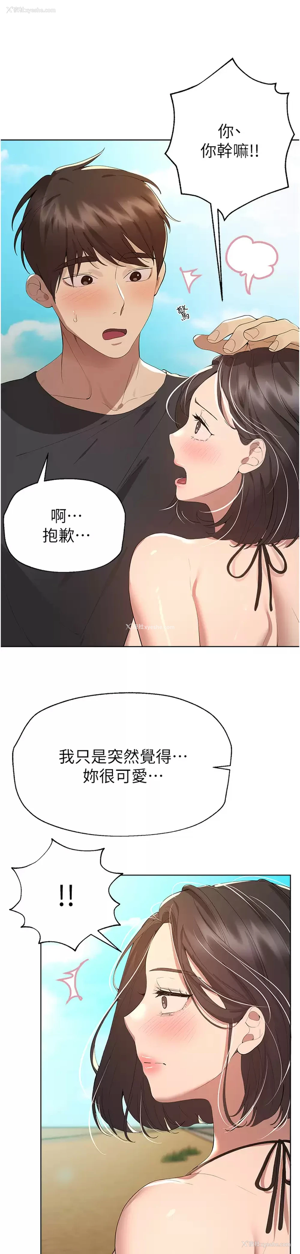 5P - 姐姐们的调教