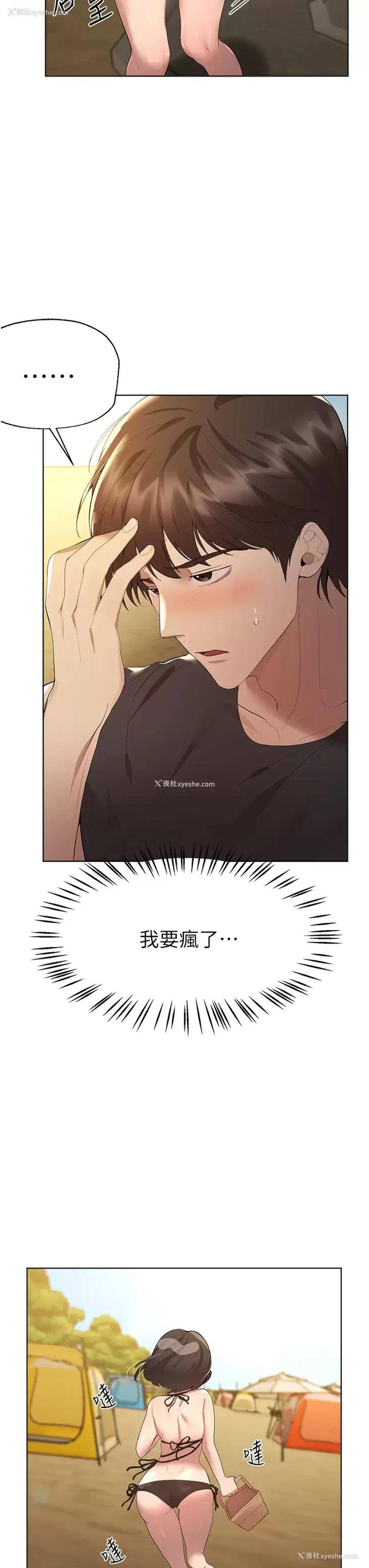 7P - 姐姐们的调教