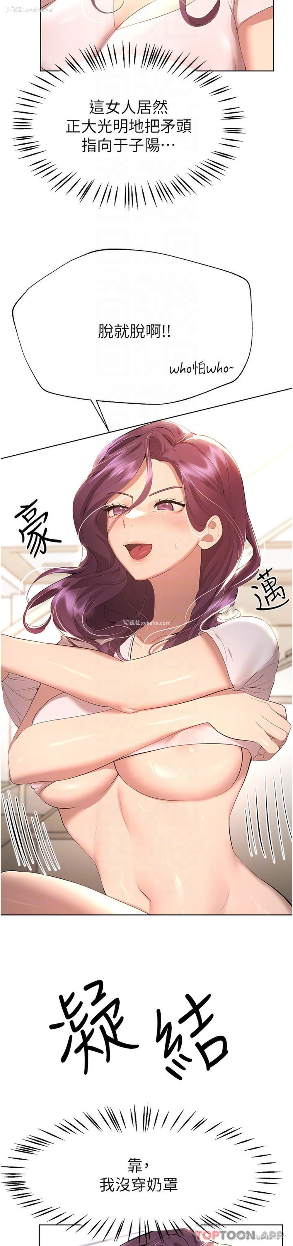 10P - 姐姐们的调教