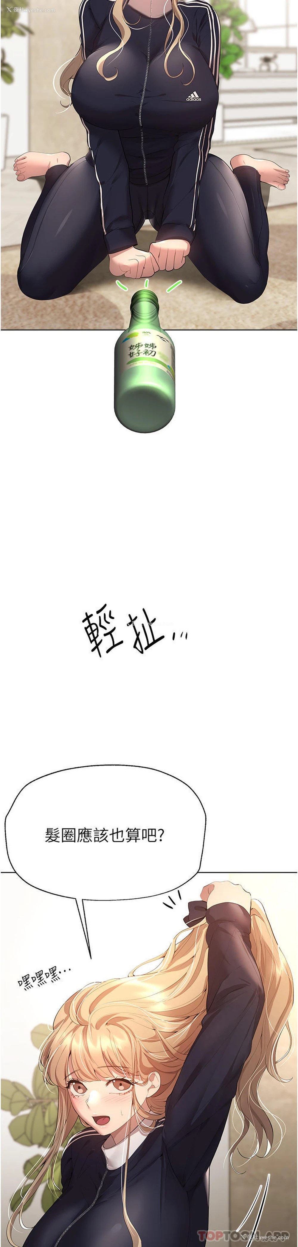 13P - 姐姐们的调教