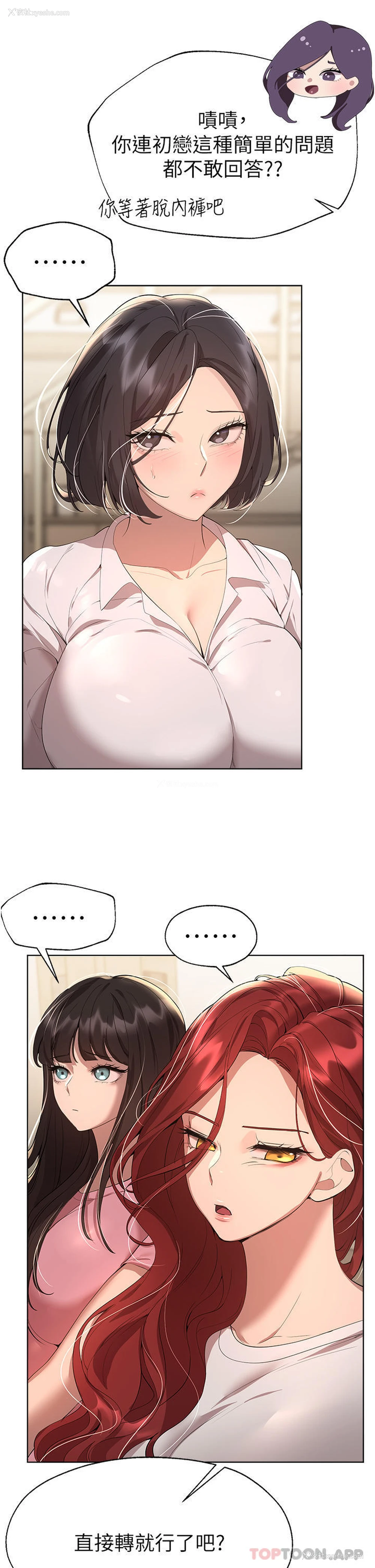 19P - 姐姐们的调教