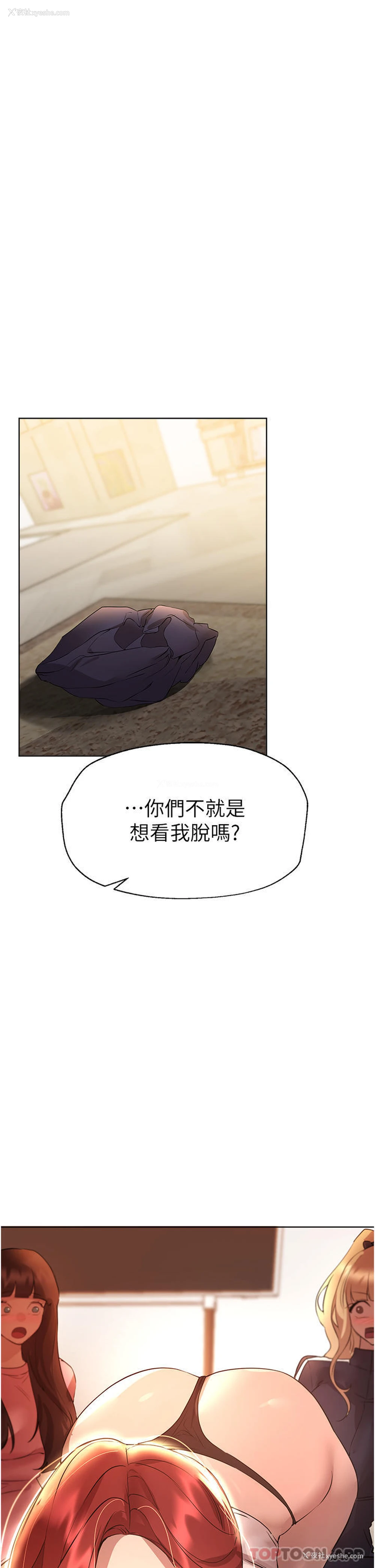 1P - 姐姐们的调教