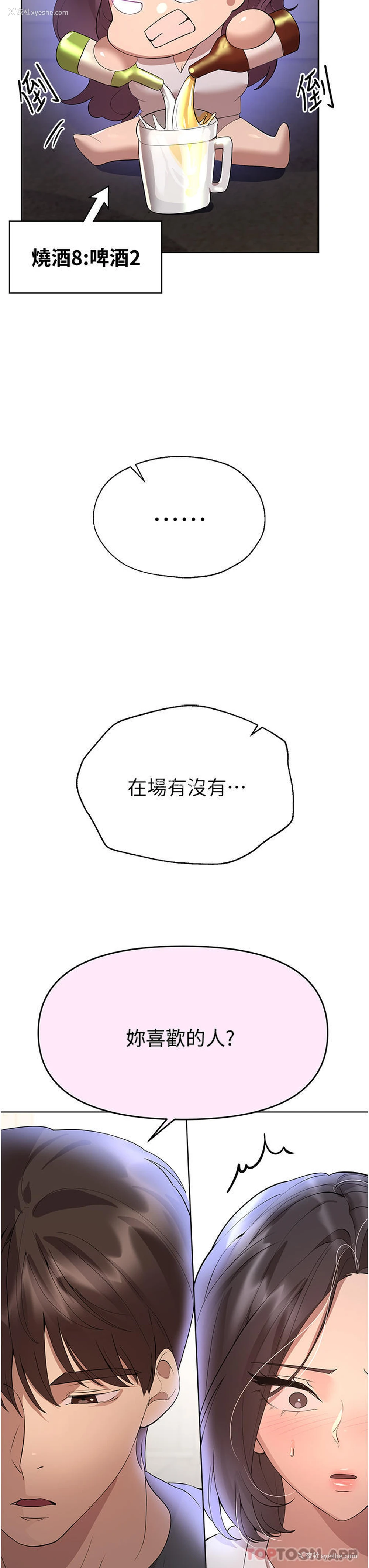 21P - 姐姐们的调教