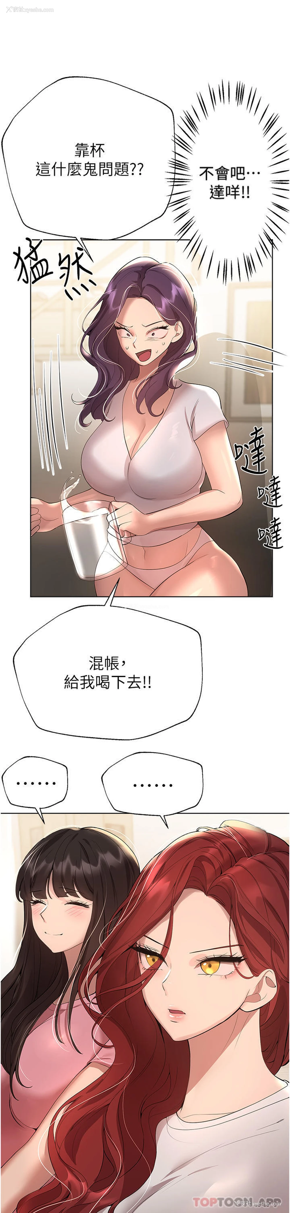 23P - 姐姐们的调教