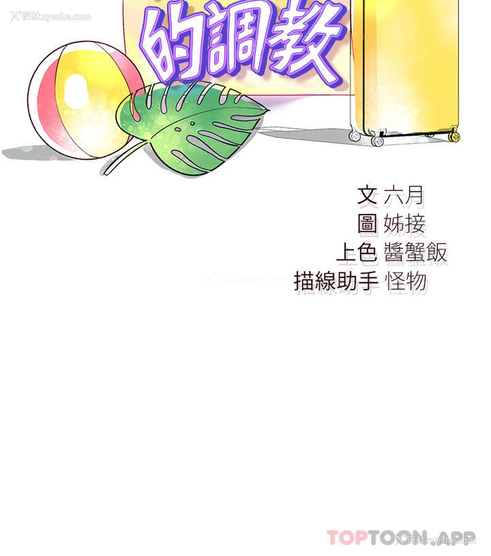 3P - 姐姐们的调教