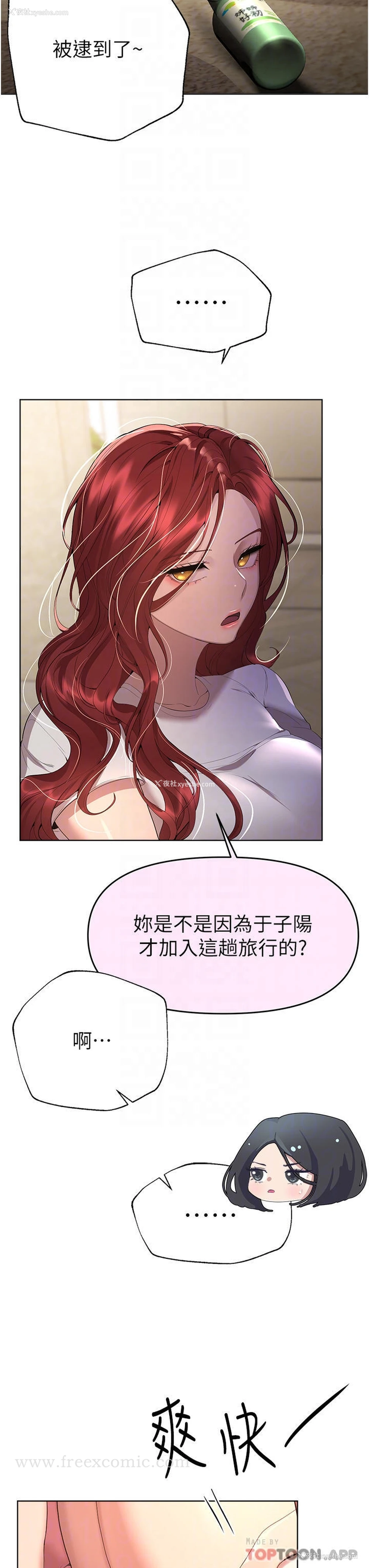 6P - 姐姐们的调教