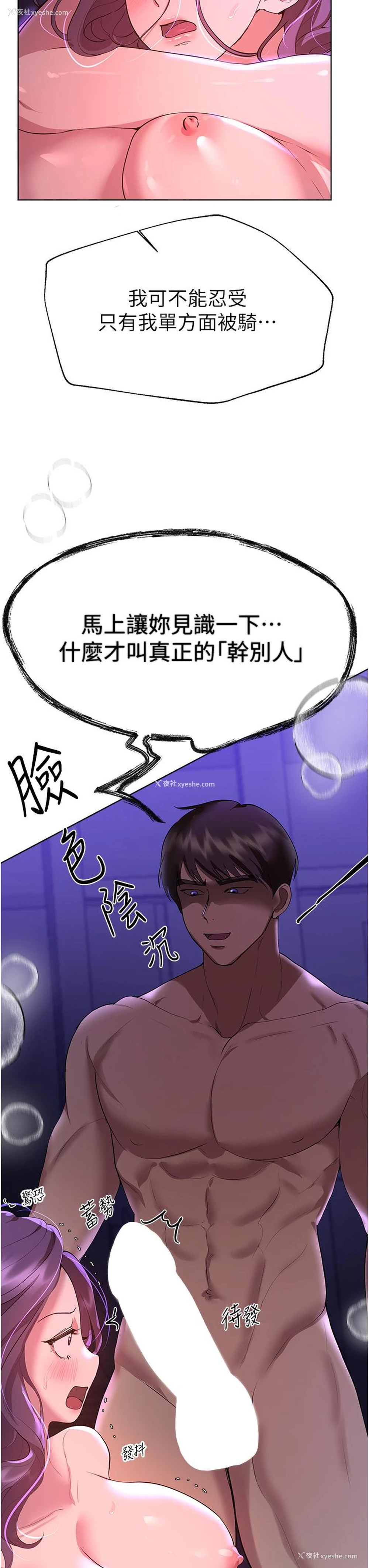 17P - 姐姐们的调教